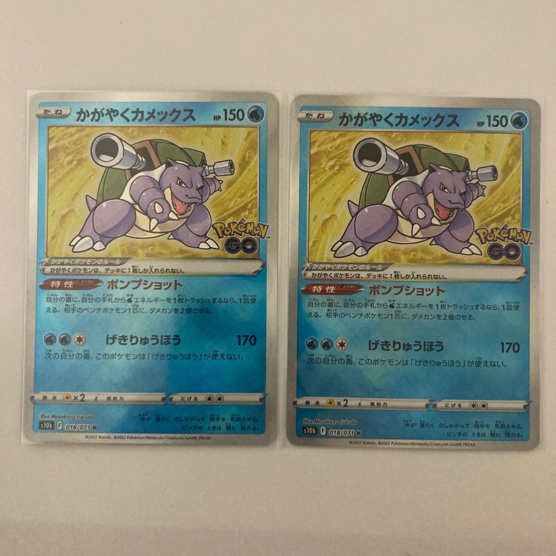 2 bright Blastoise K 018/071