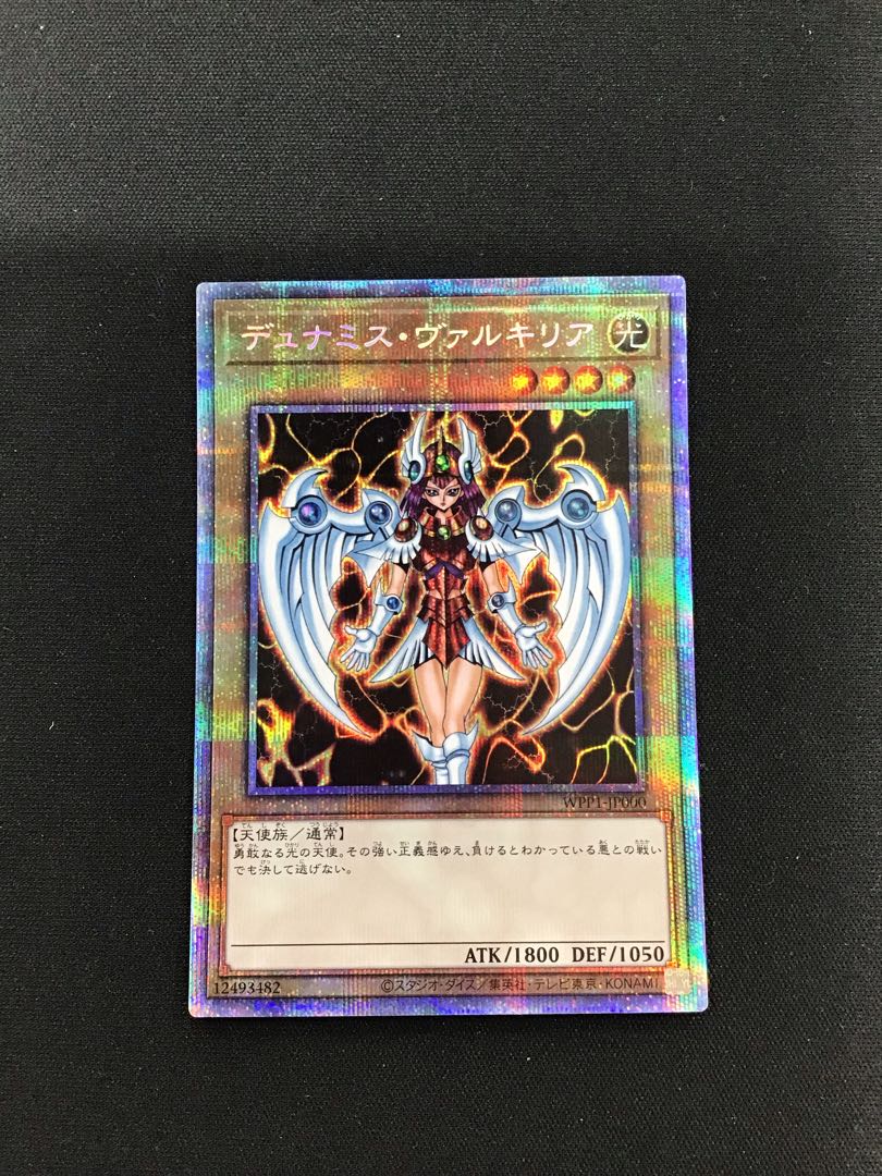 Dunames Dark Witch Prismatic Secret Rare