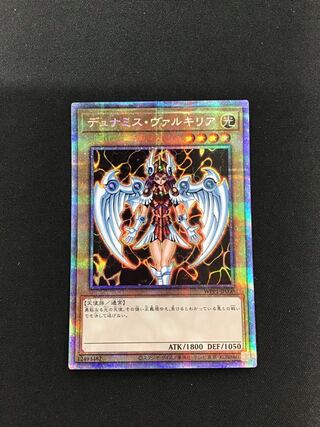 Dunames Dark Witch Prismatic Secret Rare