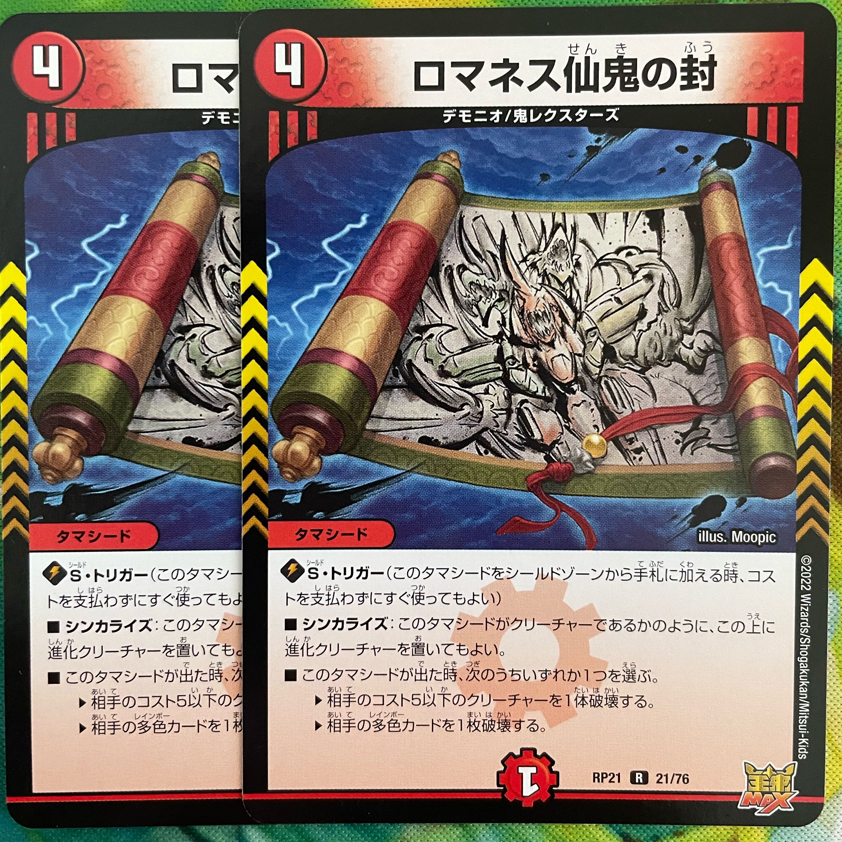 Romanesque Sacred Demon Seal