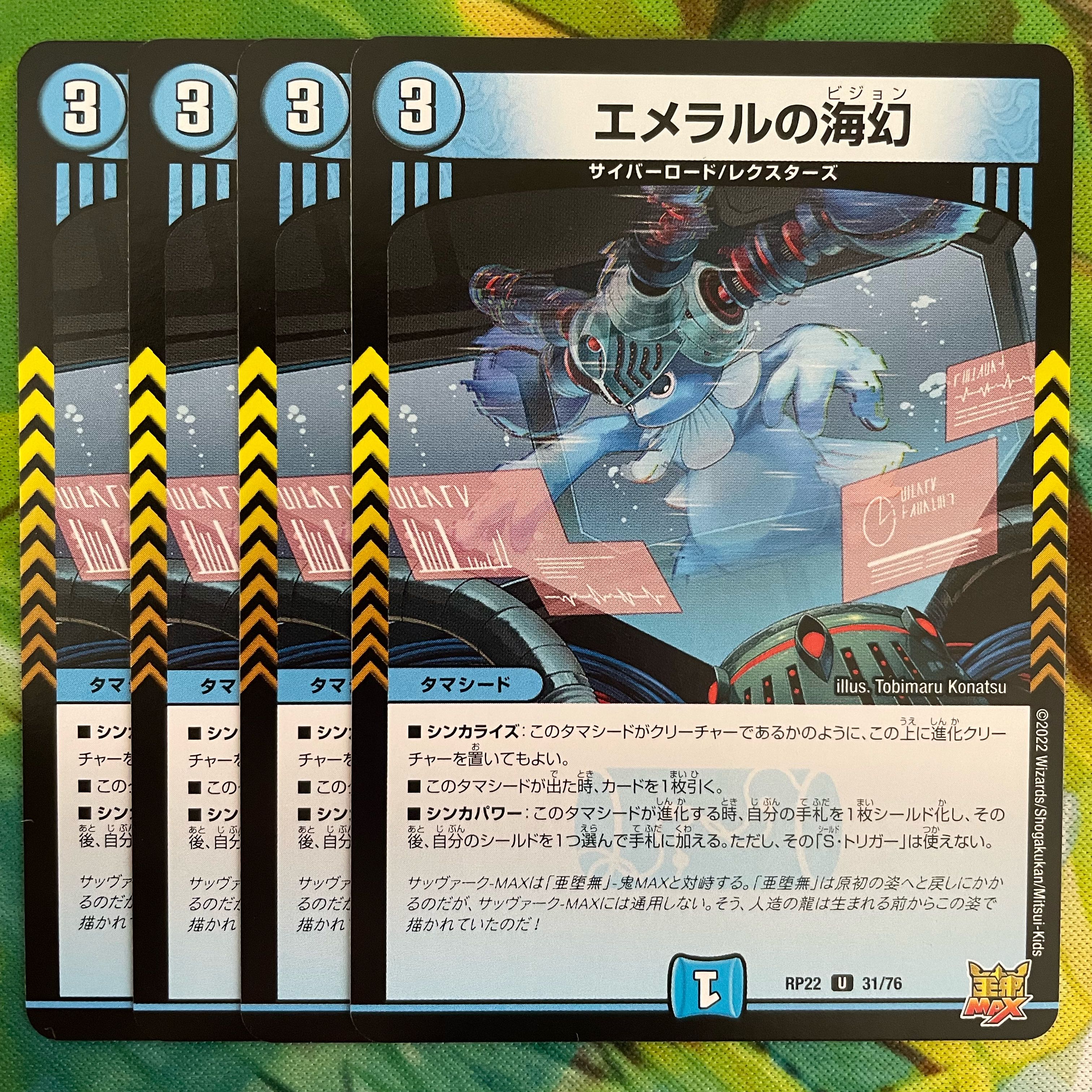 Umi phantom of Emeral