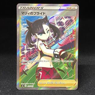 Marnie's Pride (SR specs)