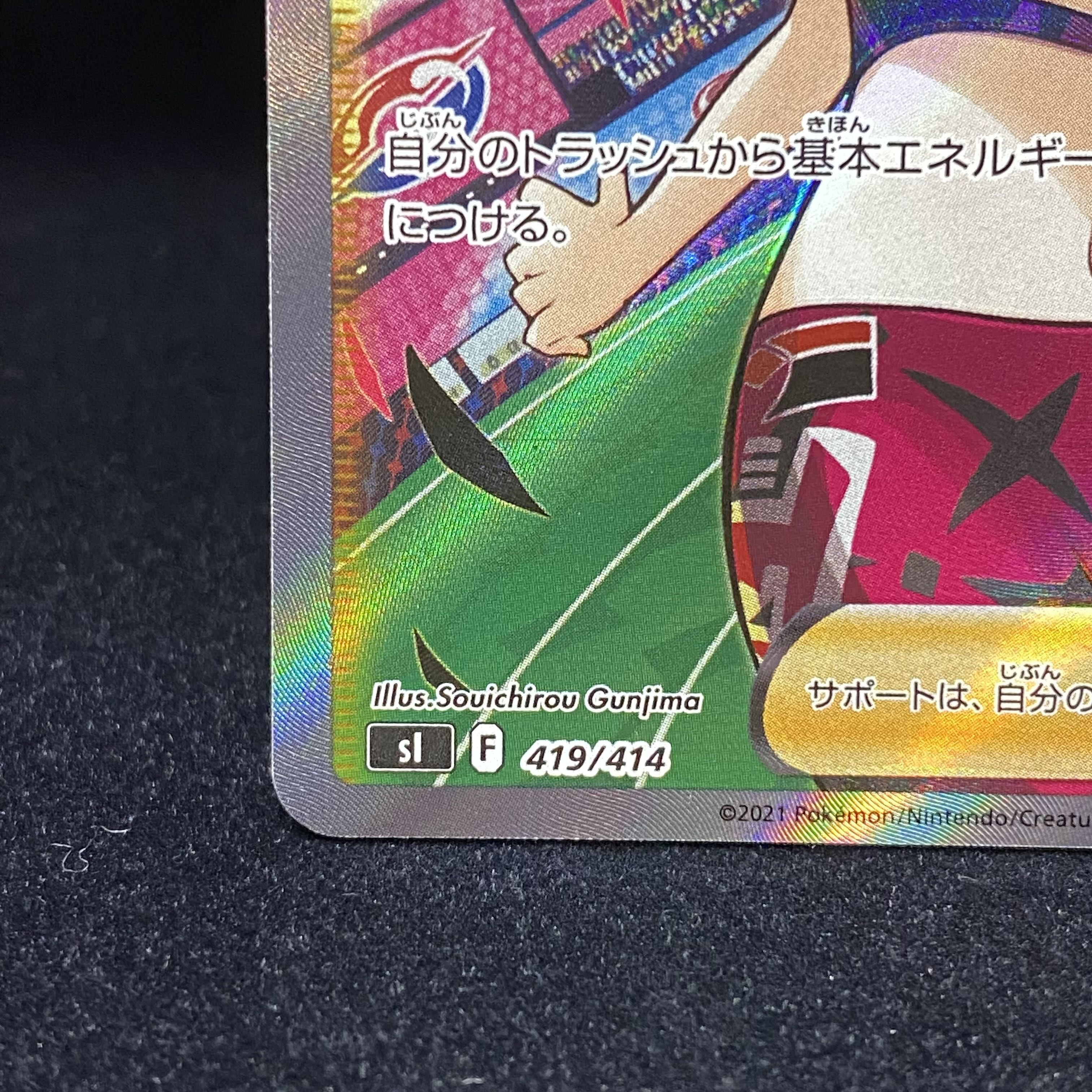 Marnie's Pride (SR specs)