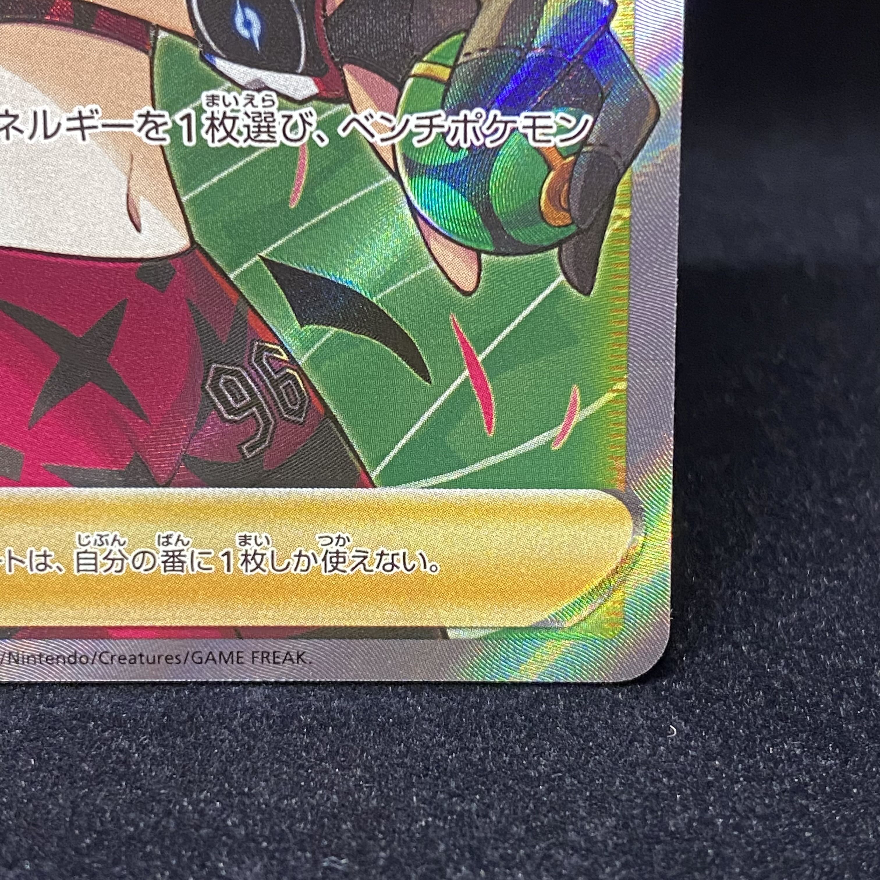 Marnie's Pride (SR specs)