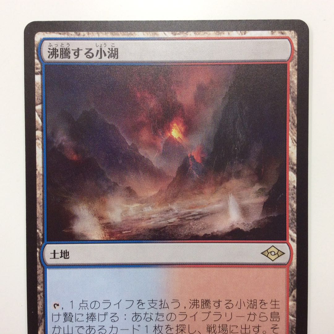 （Scalding Tarn (MH2)