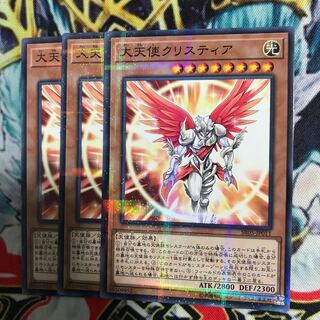 大天使クリスティア 3枚