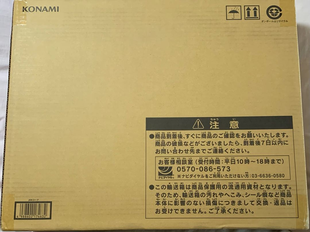 Umi horse, saht!!!! New and unused