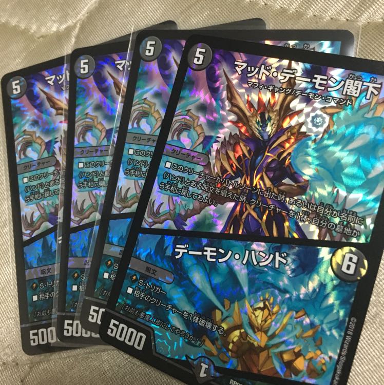 マッドデーモン閣下 4枚