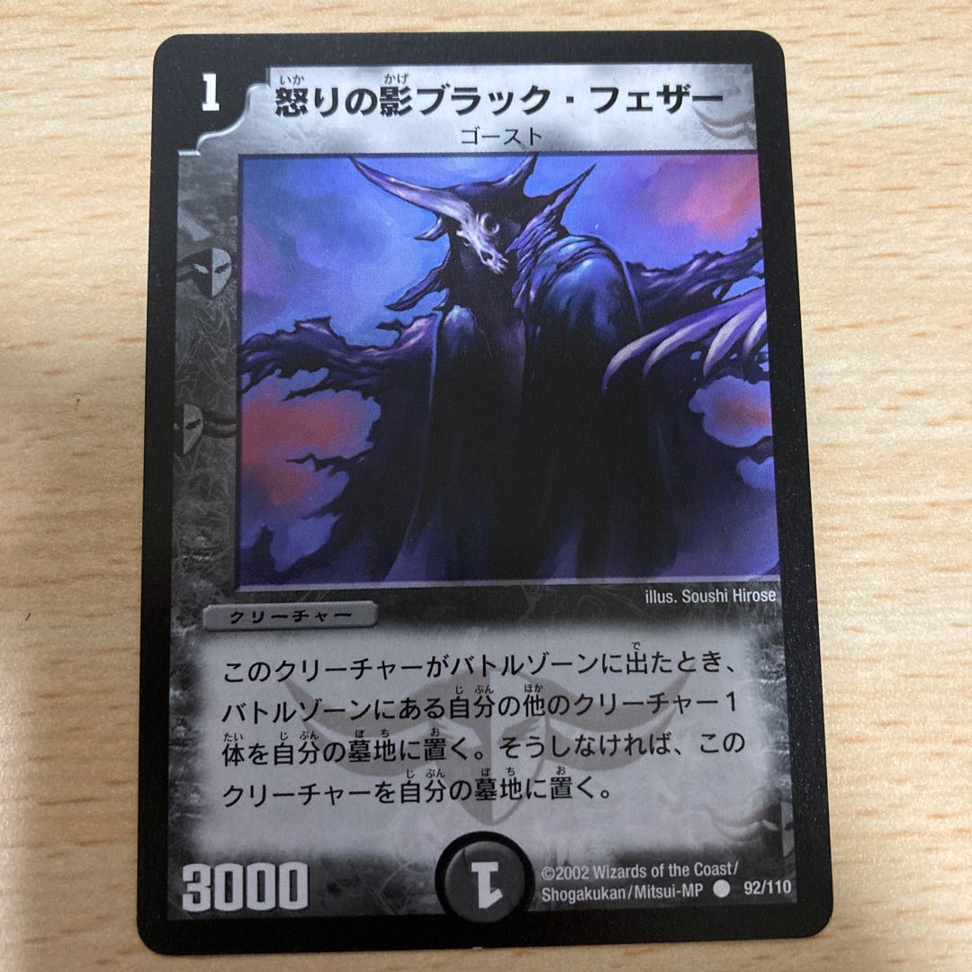 Black Feather, Shadow of Rage