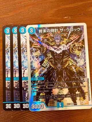 Duel Masters Armageddon Clock The Clock 4 pieces