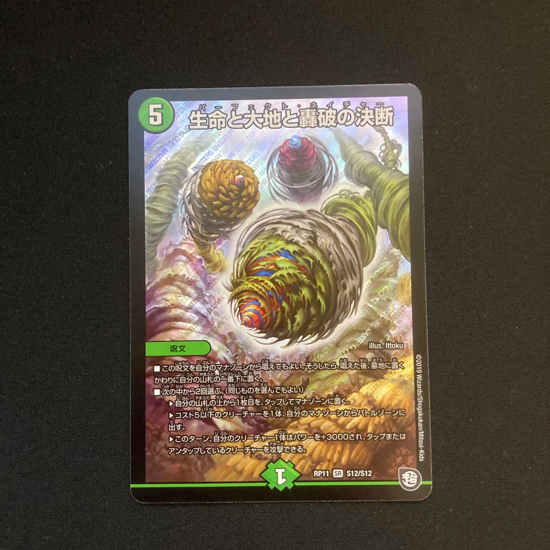 Life Life, Earth, and the Roaring Decision to Break Up