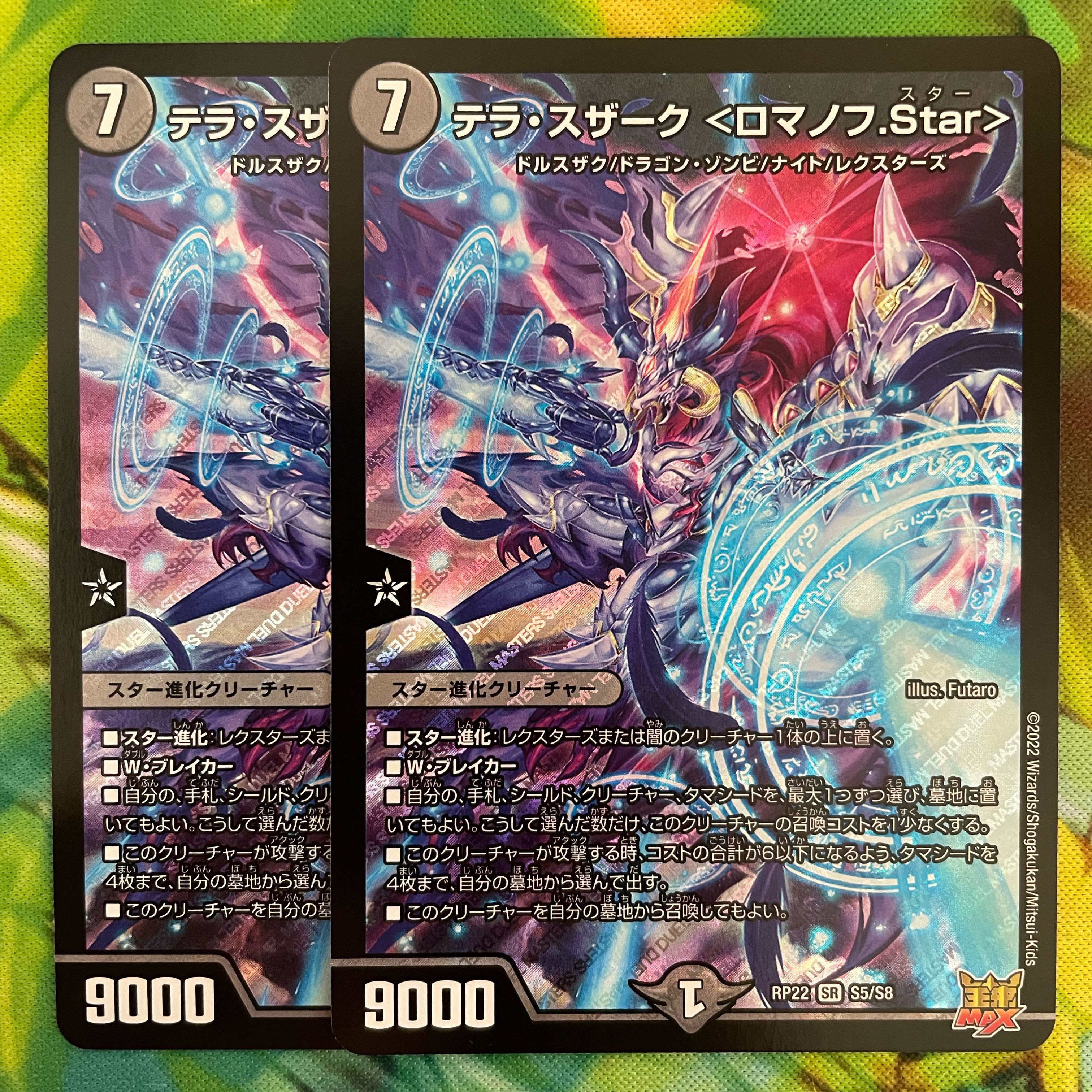 Terra Suzaku <Romanov.Star>.