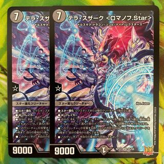 Terra Suzaku <Romanov.Star>.