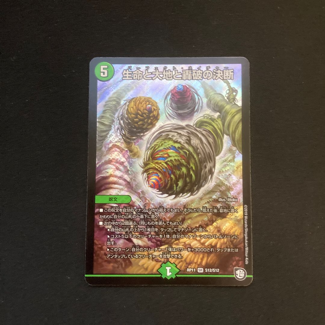 Life Life, Earth and the Roaring Decision to Break Up