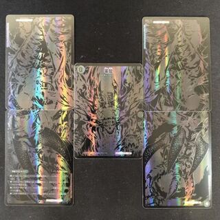 滅亡の起源 零無/零龍 MSZ