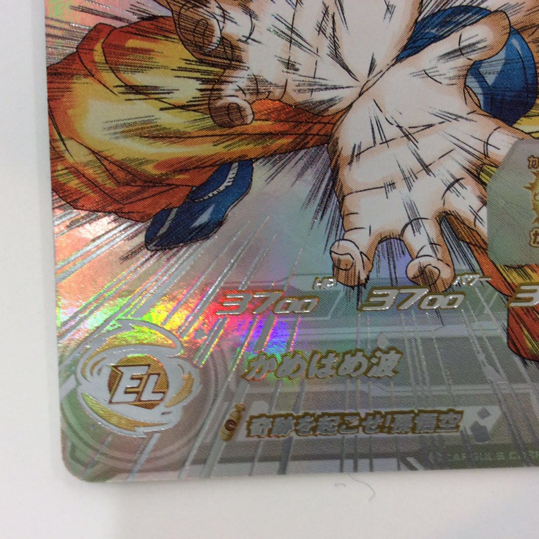 （美品）孫悟空 SEC UGM1-SEC4 4948 1枚