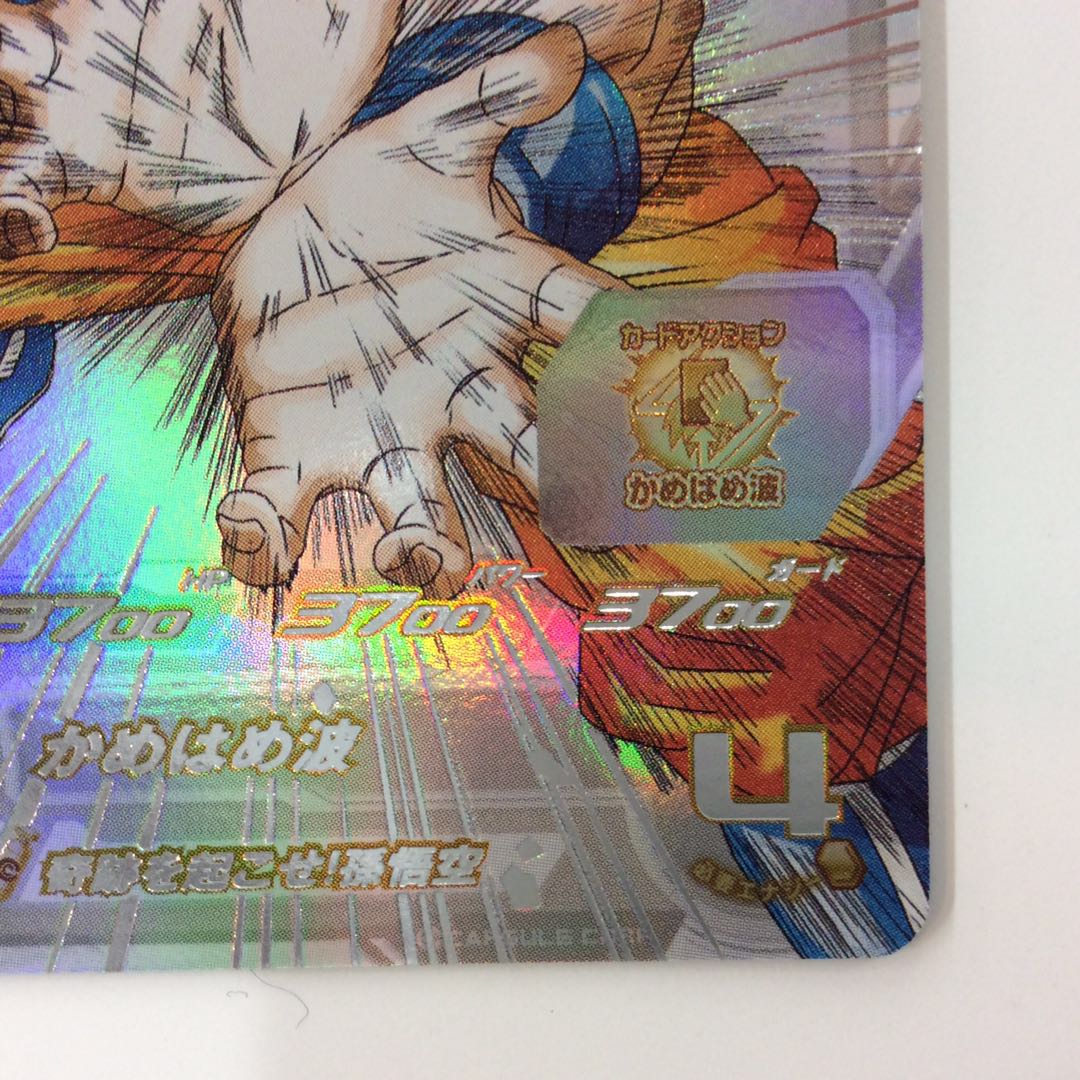 （美品）孫悟空 SEC UGM1-SEC4 4948 1枚