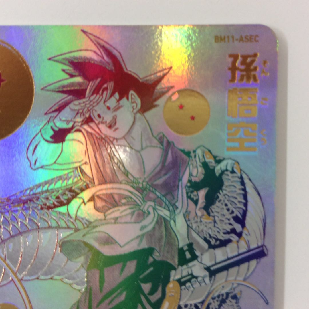 (Beautiful) Son Goku SEC/Parallel BM11-ASEC