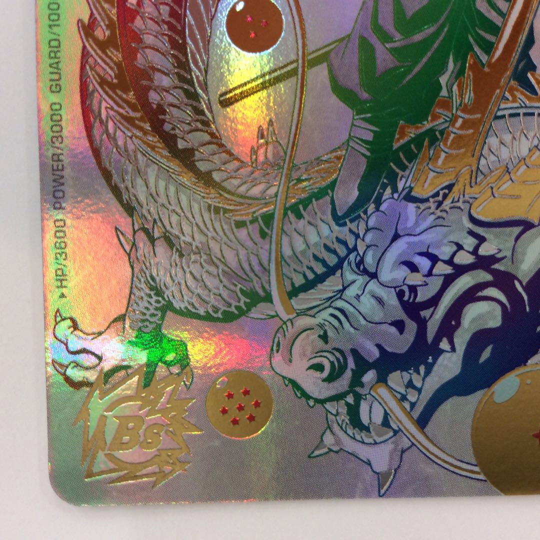 (Beautiful) Son Goku SEC/Parallel BM11-ASEC