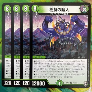 Psychic person of tree food