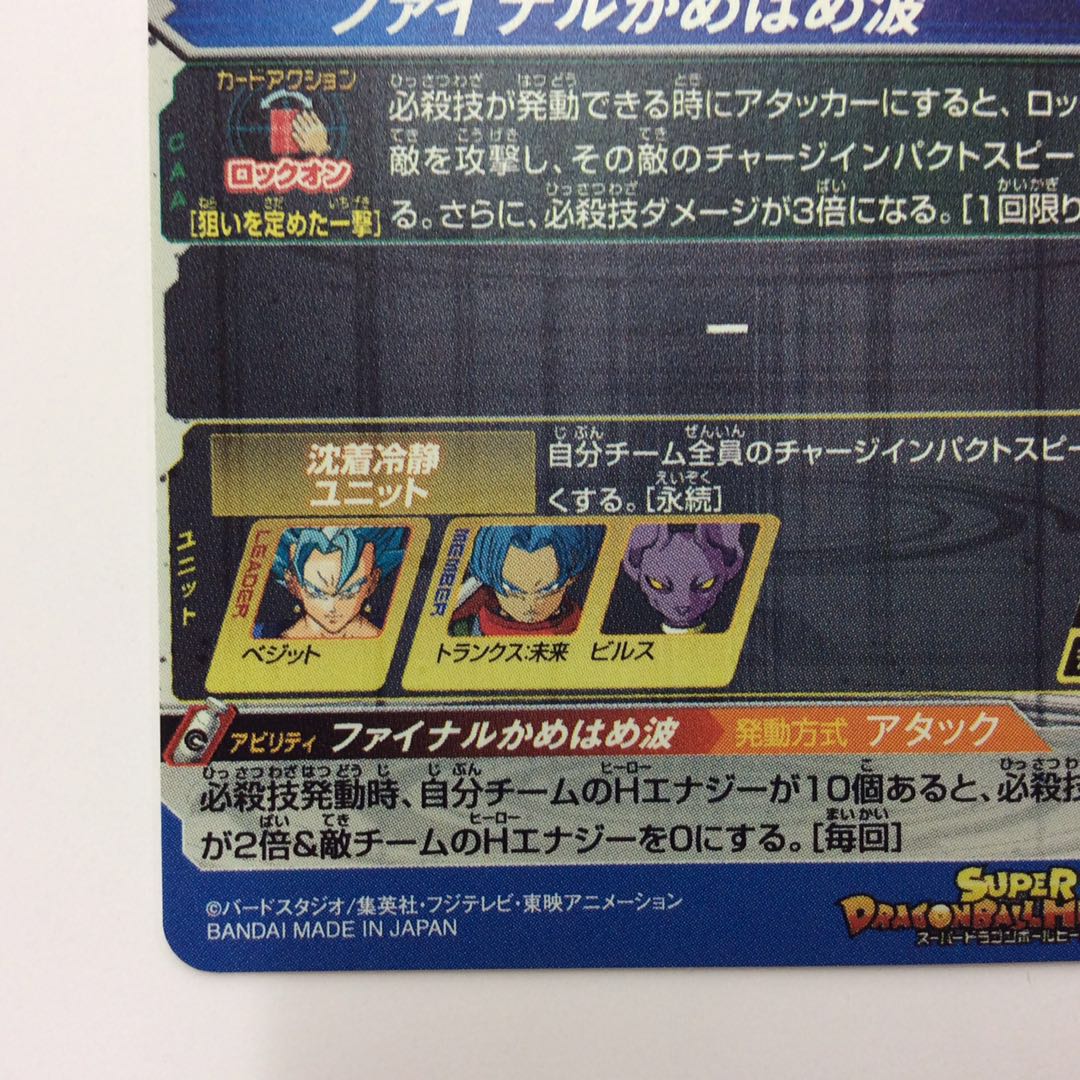 ベジット sec パラレル　3枚 2025年最新】ベジット シークレットパラレルの人気アイテム