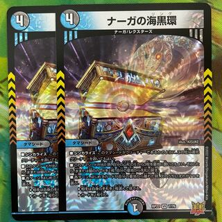 Umi Black Ring of Serpentine Princess