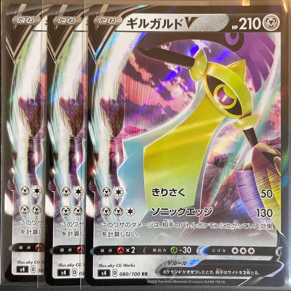 ギルガルドv Rr 3枚セットの通販 Sena Magi トレカ専用フリマアプリ