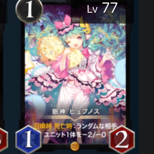 【週末限定価格】ヒュプノス2枚