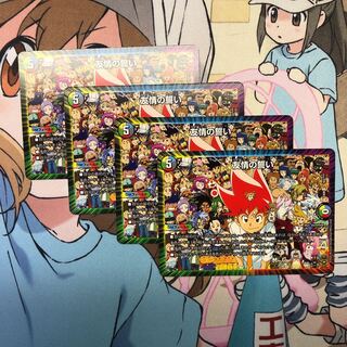 友情の誓い  4枚