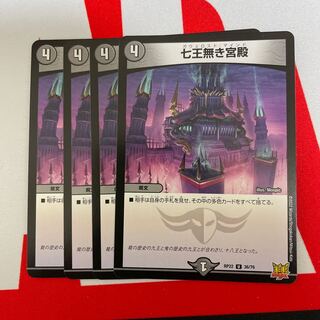 Palace of the Seven Kings without Palace 4 pieces