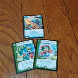 フェアリーライフ、オニカマス