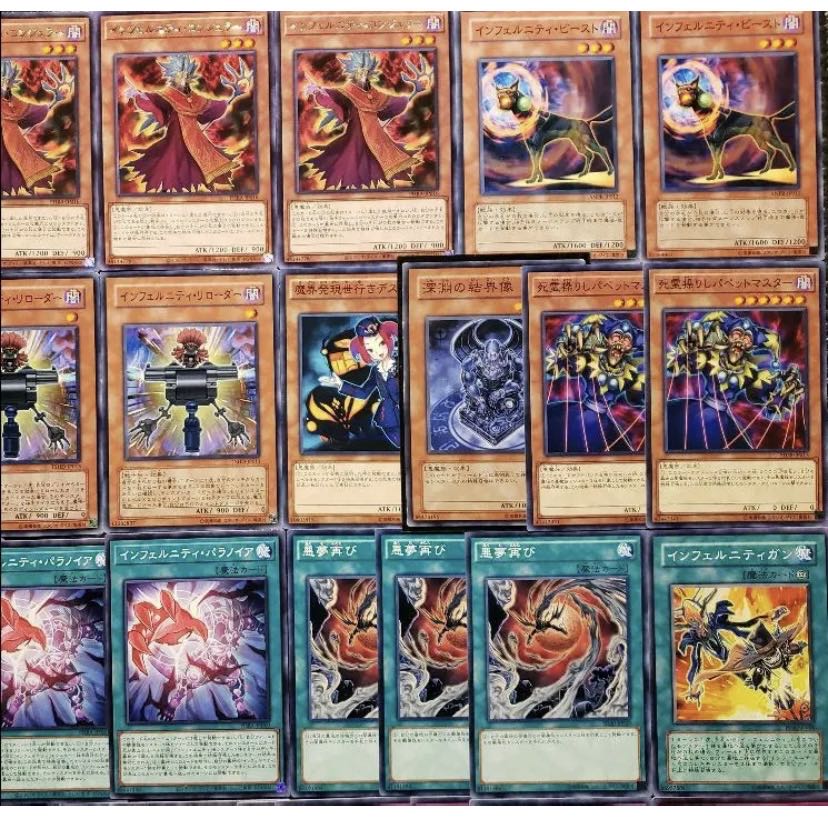 [Wight] NO.276 Yu-Gi-Oh Constructed Infernity Deck!