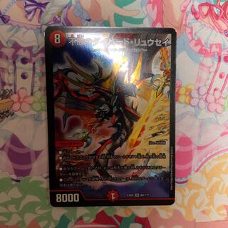 不敗のダイハードリュウセイ