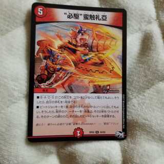 ビッグバンフレア