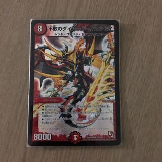 初期版　不敗のダイハードリュウセイ