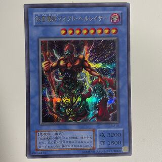 Siku] The Masked Beast