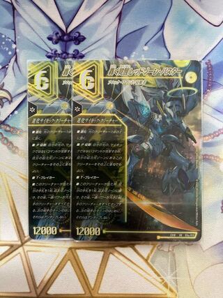 轟く覚醒 レッドゾーン・バスター｜蒼き覚醒 ドギラゴンX