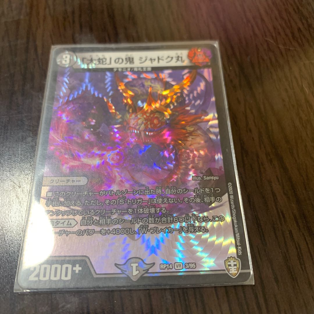 Jadokumaru, the "serpent" demon