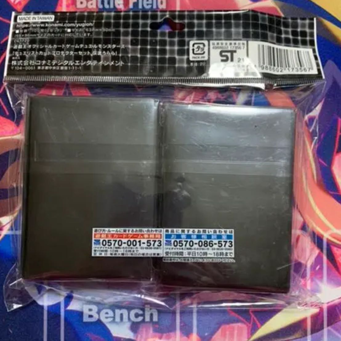 Ash Blossom & Joyous Spring Sleeves 100 x 2