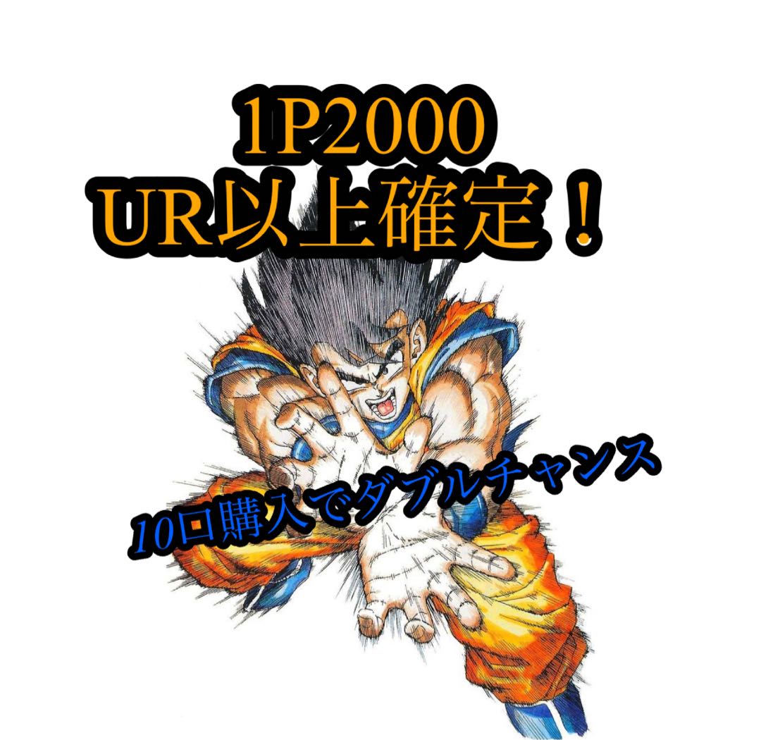 ダブルチャンス付き SDBH 1枚