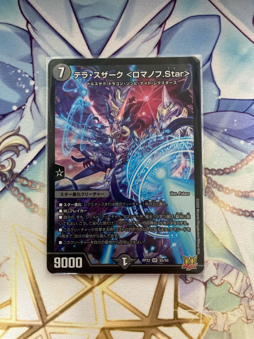 Terra Suzaku <Romanov.Star>.