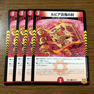 Rupiah Fire demon seal