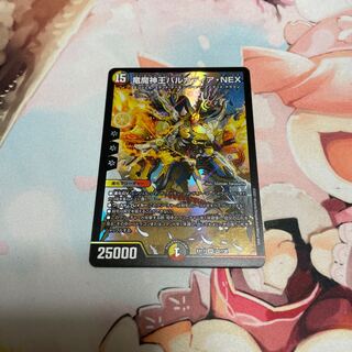 Barcadia, King of the Dragons and Demons NEX