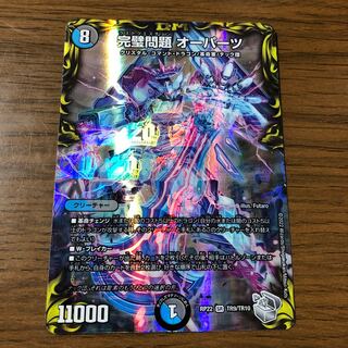 The Perfect Problem Opart