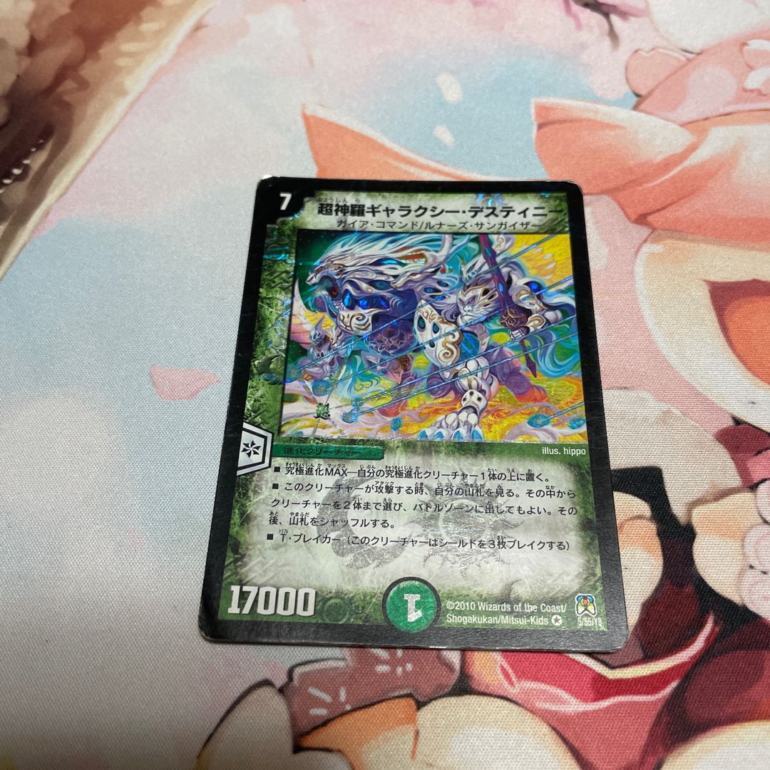 Psychic Shinra Galaxy Destiny