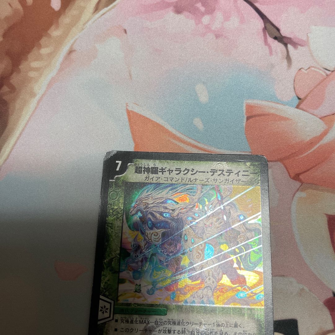 Psychic Shinra Galaxy Destiny