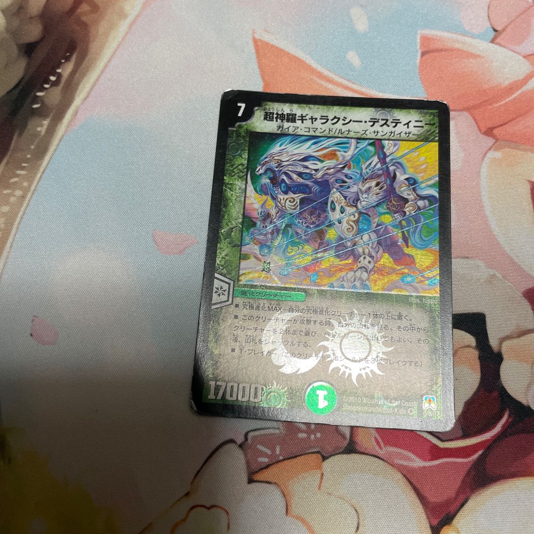 Psychic Shinra Galaxy Destiny