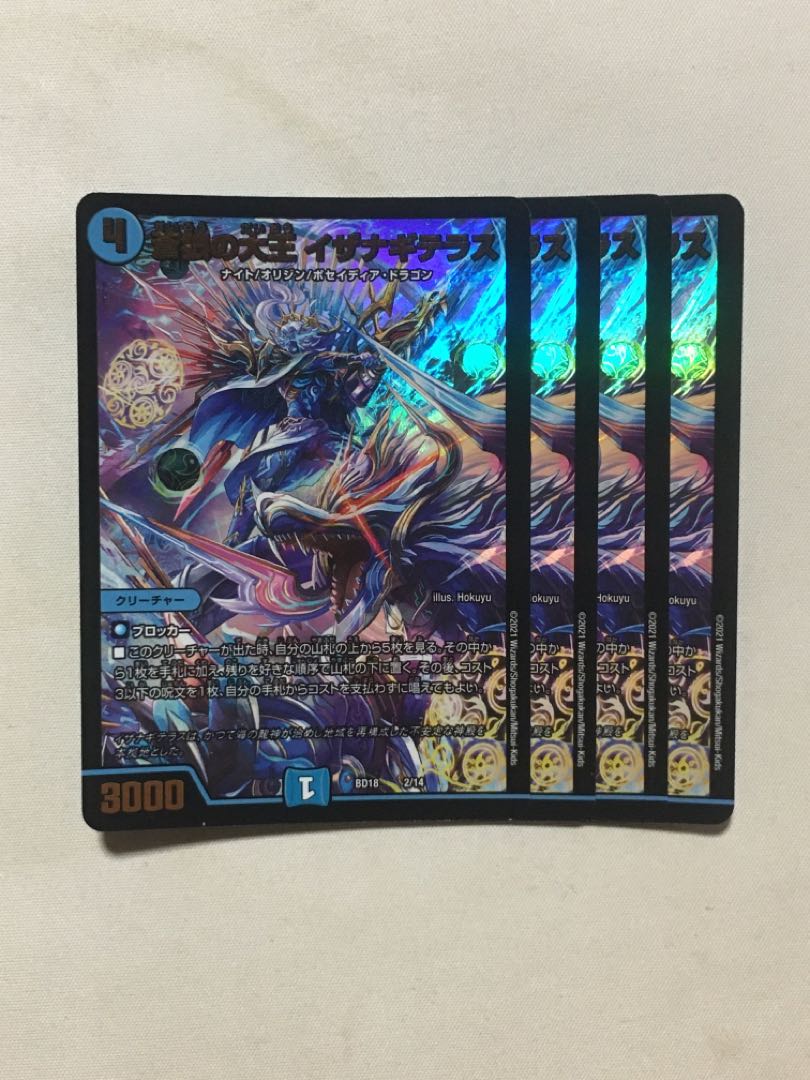 DUELMASTERS Isa Winona Terrace, Great King of the Blue Wolves, Normal 4-Card [Available for Immediate Delivery].