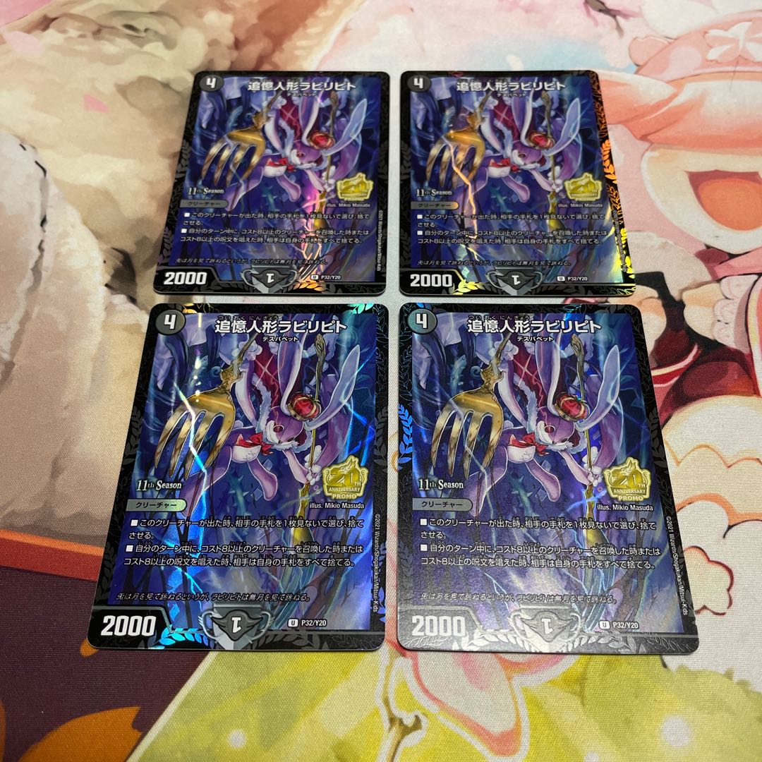 Reminisce Dolls Labyrinthito CS Promo 4pcs