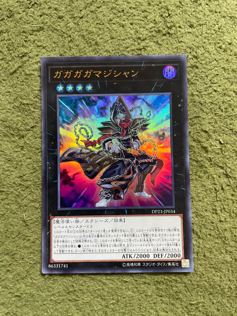 Gagaga Magician Ultra Rare